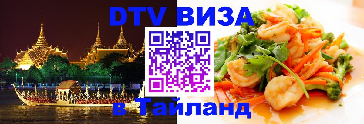 Оформление DTV визы под ключ: стоимость и тарифы, только загранпаспорт - 